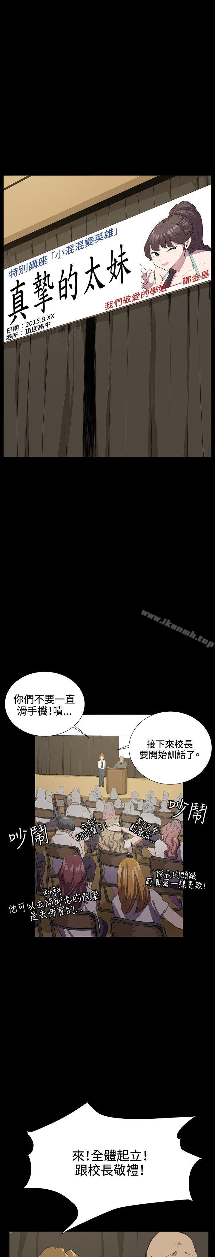 深夜便利店 第29話