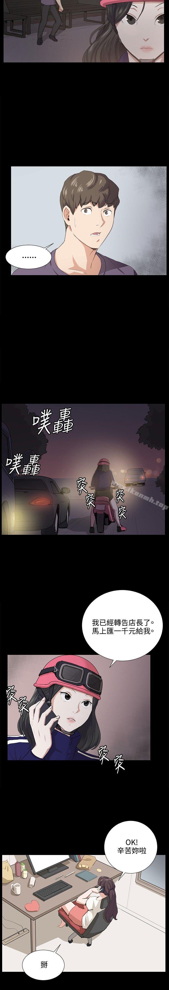 深夜便利店 第59話