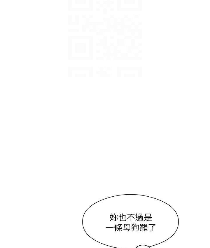 今天吃飽了嗎？ 第30話-初嚐高潮的快感