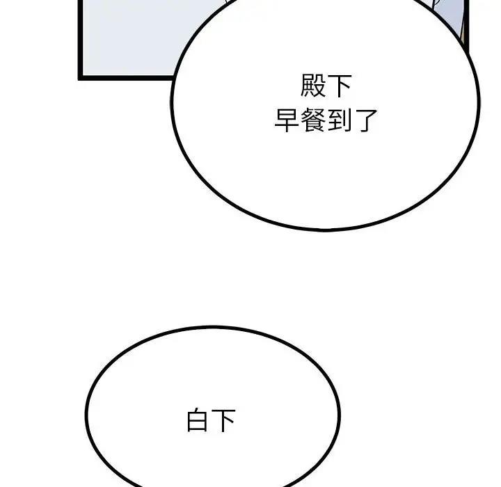 毒酒 第21話