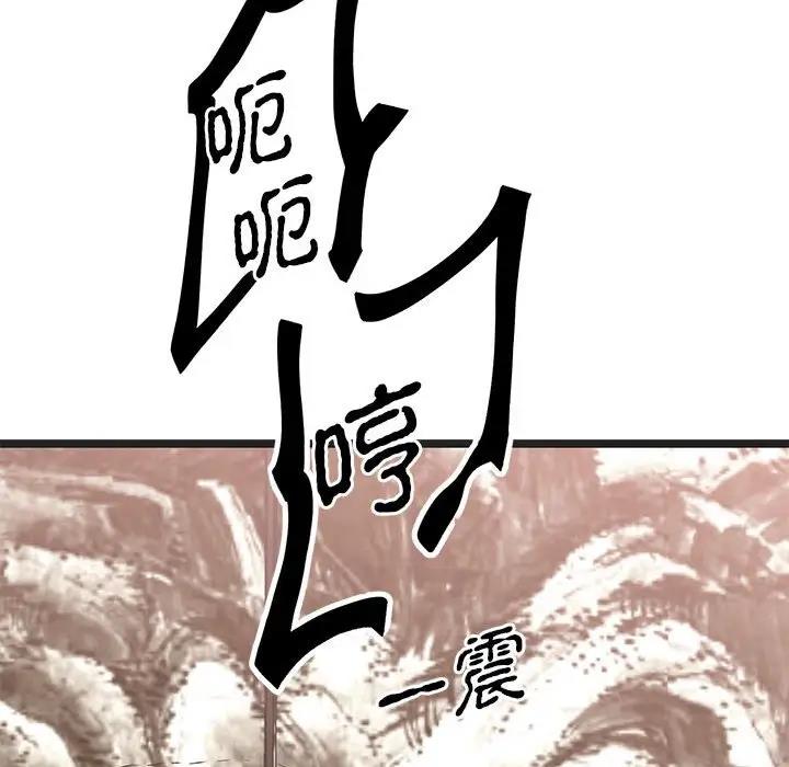 毒酒 第21話