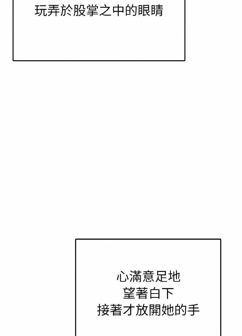 毒酒 第4話