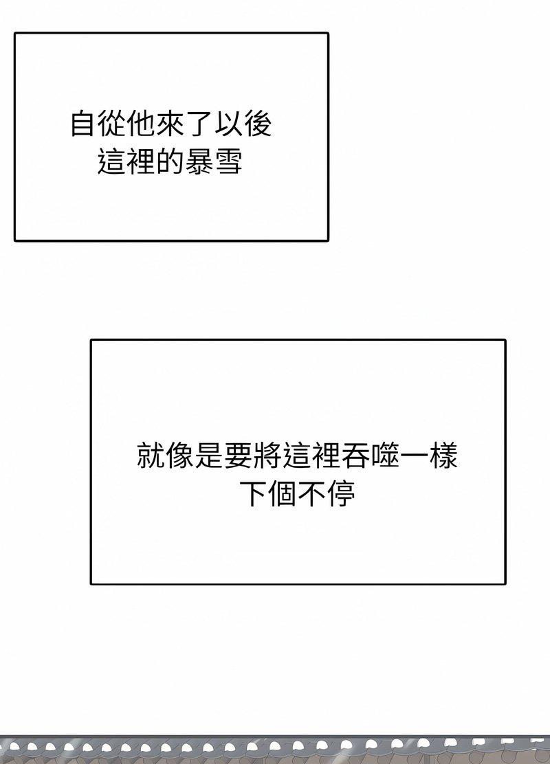 毒酒 第4話