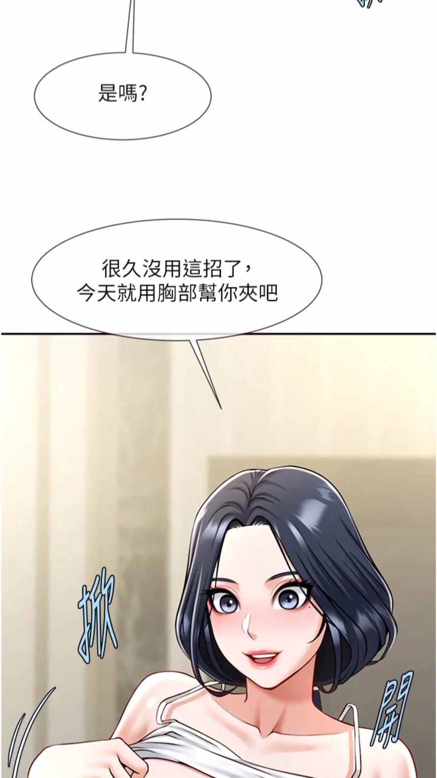 炸裂吧!巨棒 第16話-懷孕後變得更淫蕩