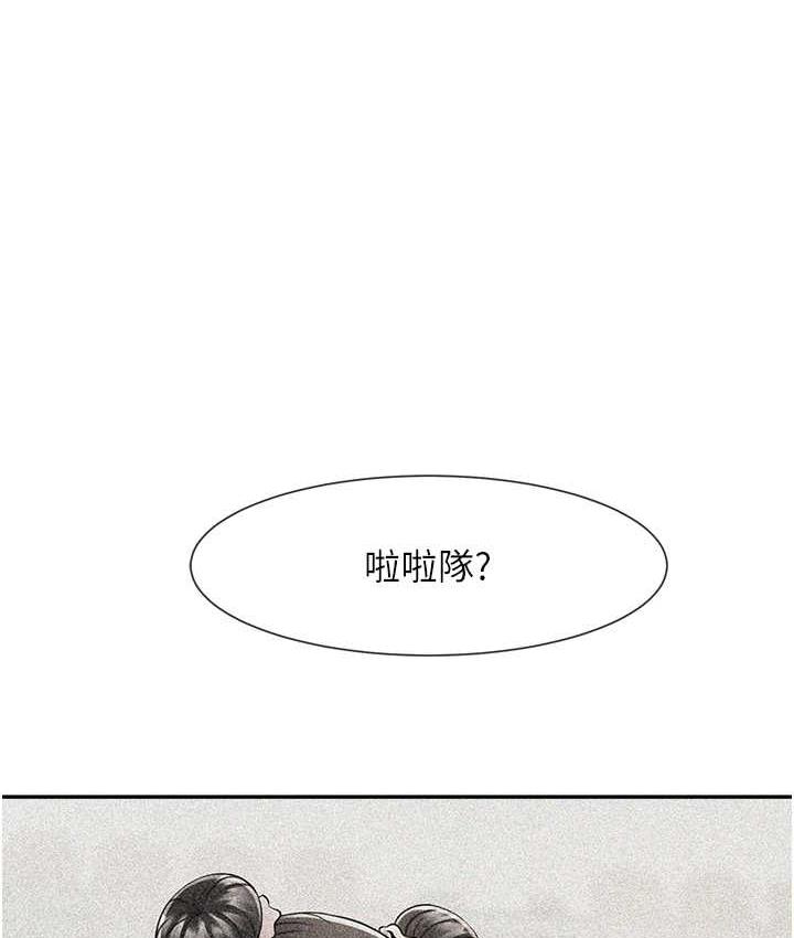 炸裂吧!巨棒 第29話-喝完這個還能吃別的嗎?