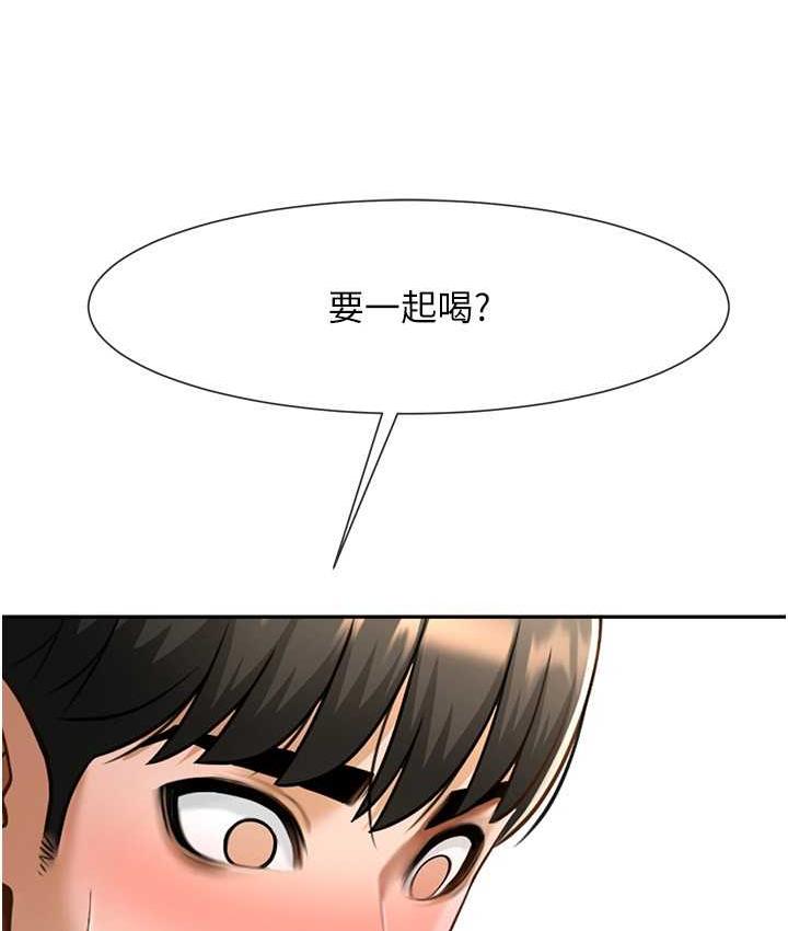 炸裂吧!巨棒 第29話-喝完這個還能吃別的嗎?