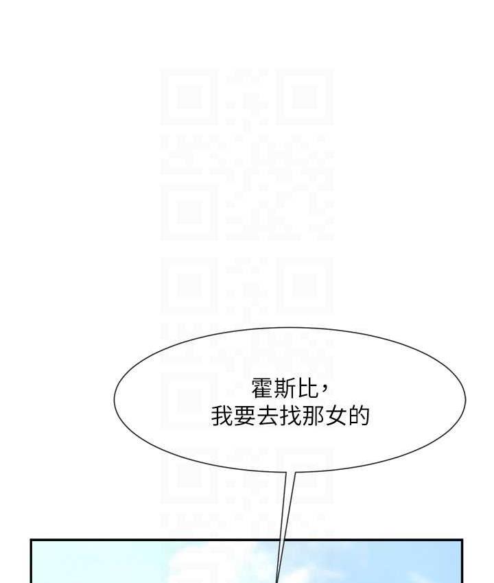 炸裂吧!巨棒 第29話-喝完這個還能吃別的嗎?