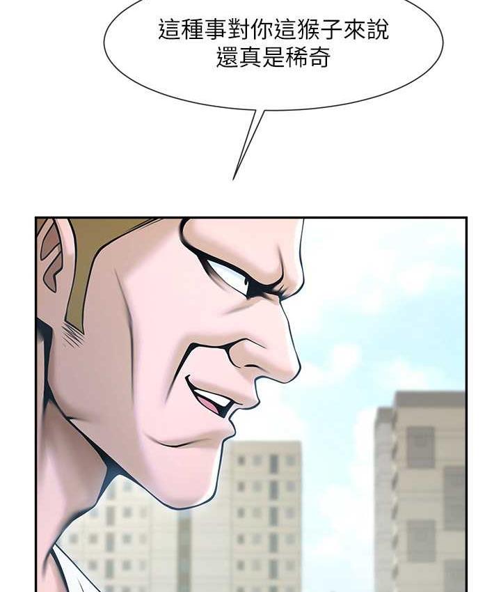 炸裂吧!巨棒 第29話-喝完這個還能吃別的嗎?