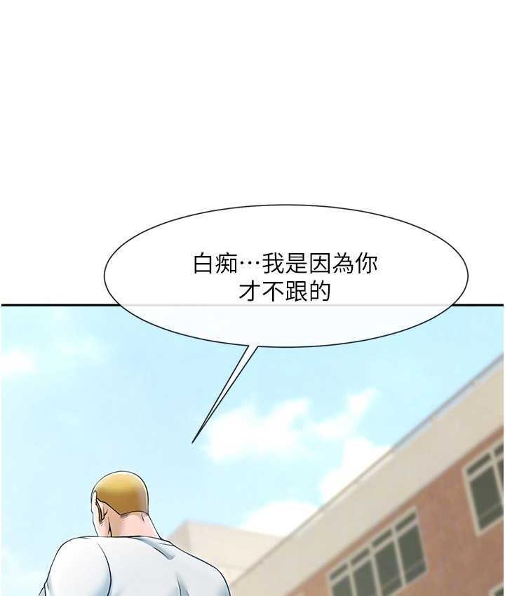 炸裂吧!巨棒 第29話-喝完這個還能吃別的嗎?