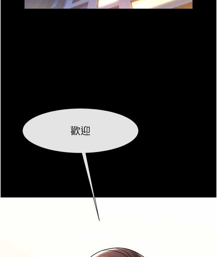 炸裂吧!巨棒 第29話-喝完這個還能吃別的嗎?