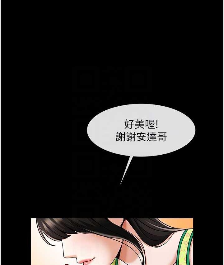 炸裂吧!巨棒 第29話-喝完這個還能吃別的嗎?