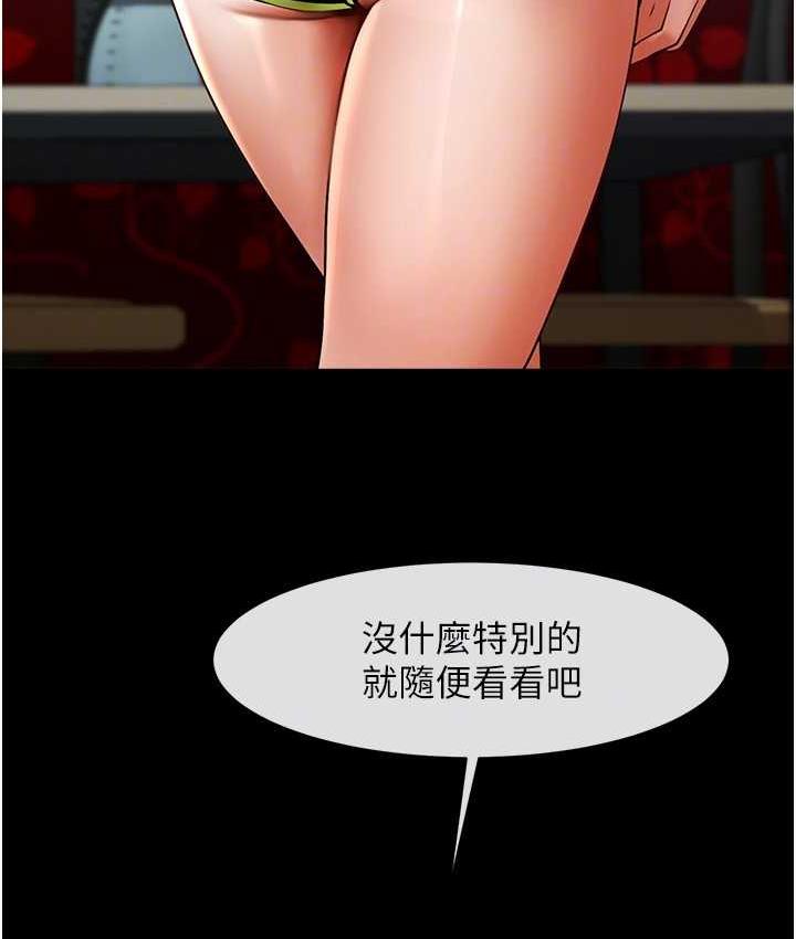 炸裂吧!巨棒 第29話-喝完這個還能吃別的嗎?