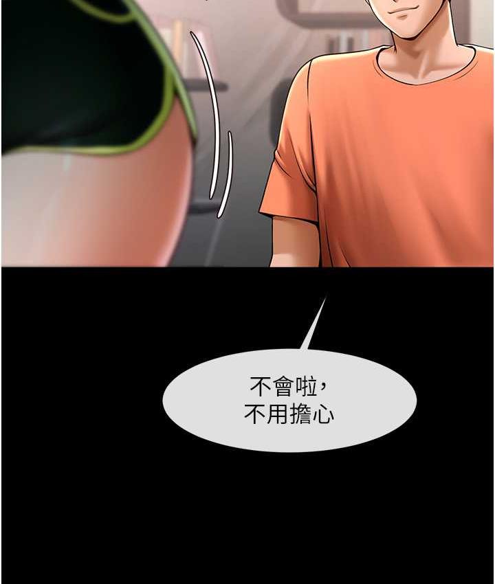 炸裂吧!巨棒 第29話-喝完這個還能吃別的嗎?