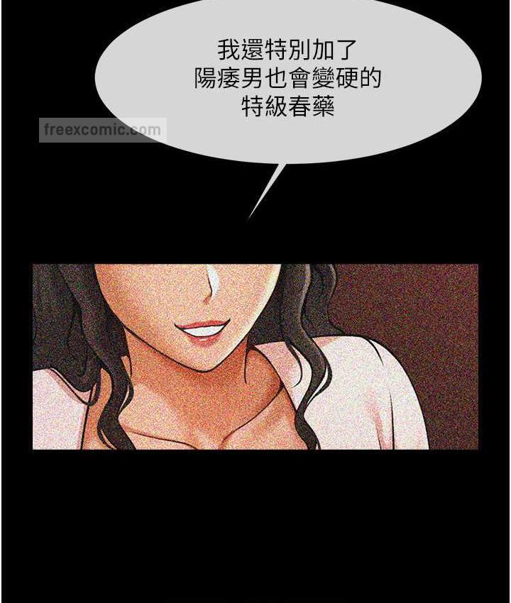 炸裂吧!巨棒 第29話-喝完這個還能吃別的嗎?