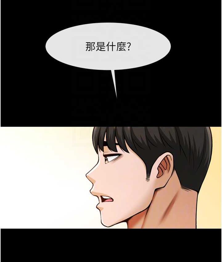 炸裂吧!巨棒 第29話-喝完這個還能吃別的嗎?