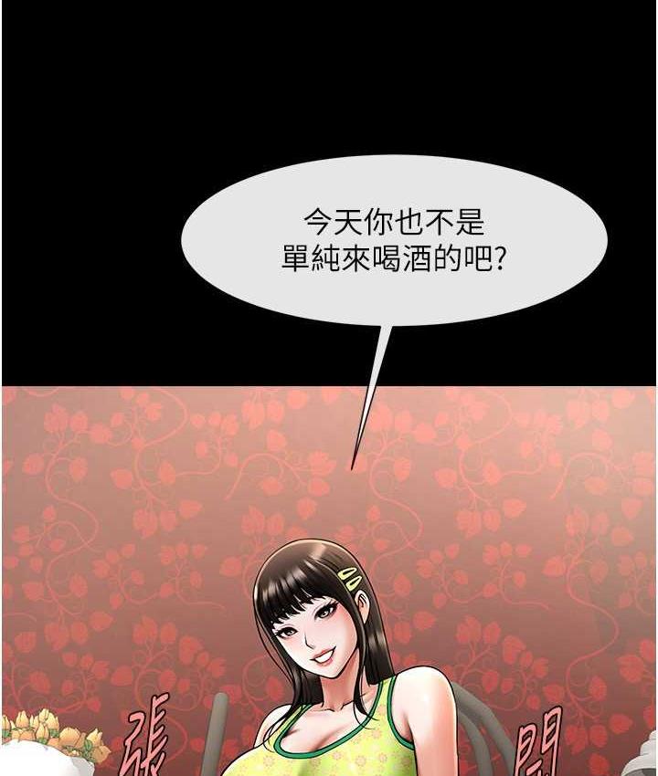 炸裂吧!巨棒 第29話-喝完這個還能吃別的嗎?