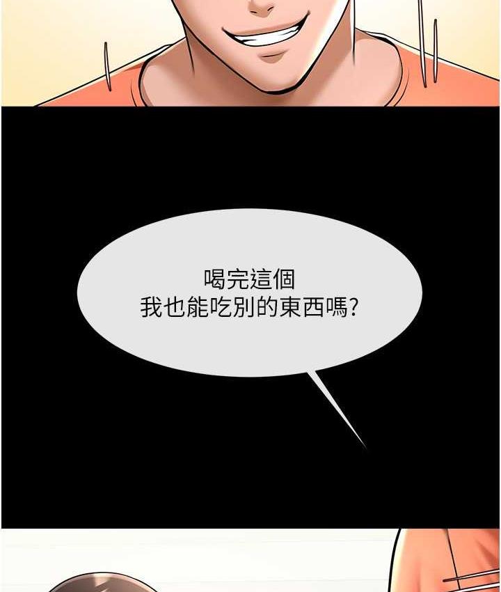 炸裂吧!巨棒 第29話-喝完這個還能吃別的嗎?