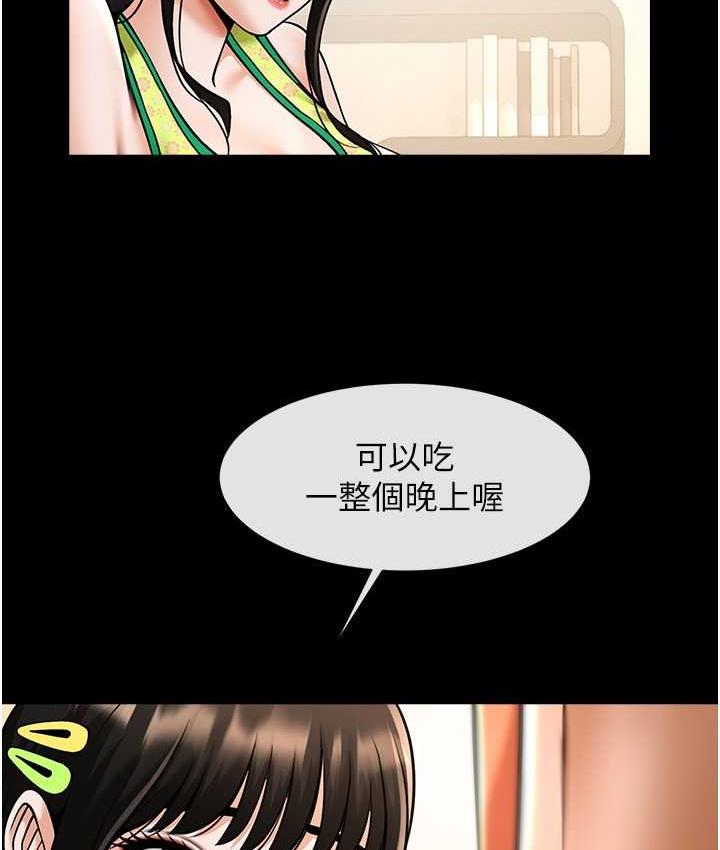 炸裂吧!巨棒 第29話-喝完這個還能吃別的嗎?