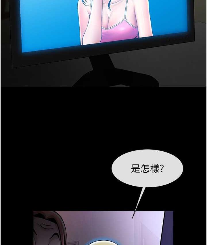 炸裂吧!巨棒 第29話-喝完這個還能吃別的嗎?