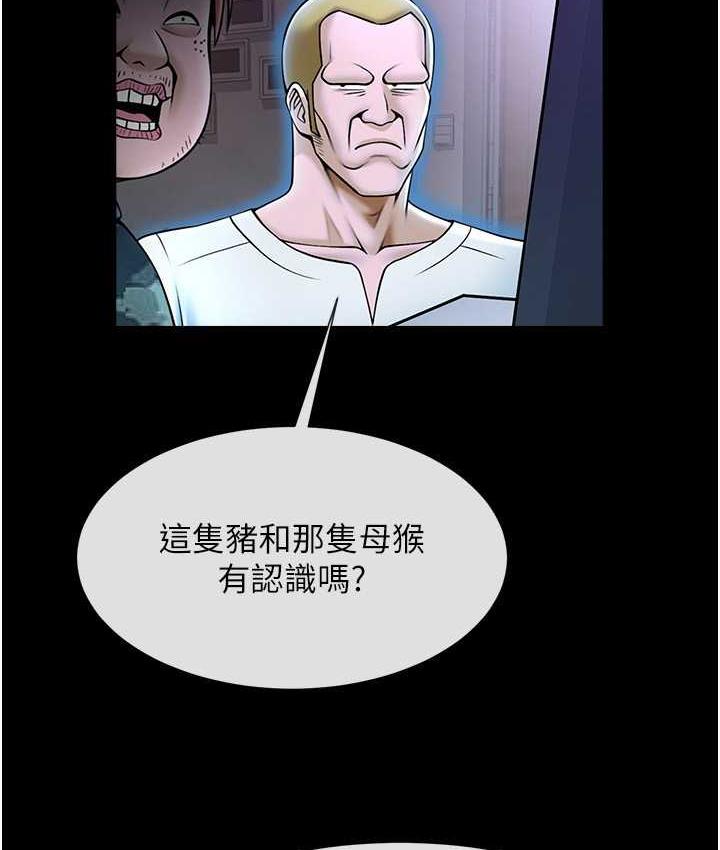 炸裂吧!巨棒 第29話-喝完這個還能吃別的嗎?