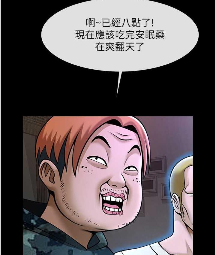 炸裂吧!巨棒 第29話-喝完這個還能吃別的嗎?