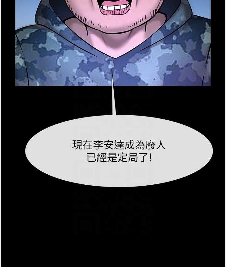 炸裂吧!巨棒 第29話-喝完這個還能吃別的嗎?