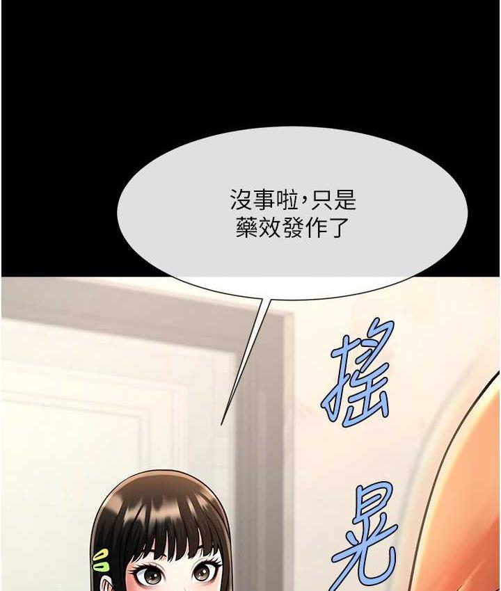 炸裂吧!巨棒 第29話-喝完這個還能吃別的嗎?