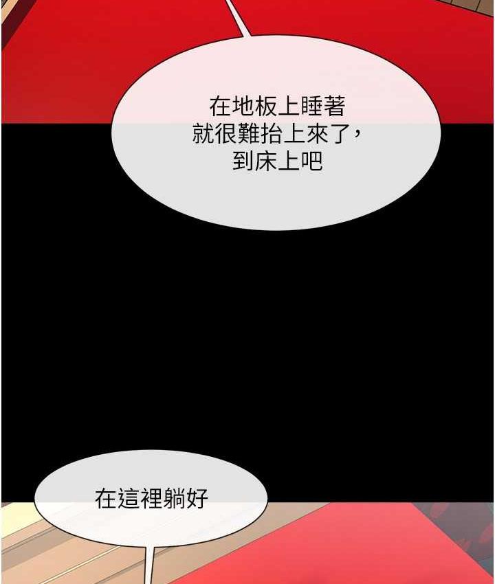 炸裂吧!巨棒 第29話-喝完這個還能吃別的嗎?