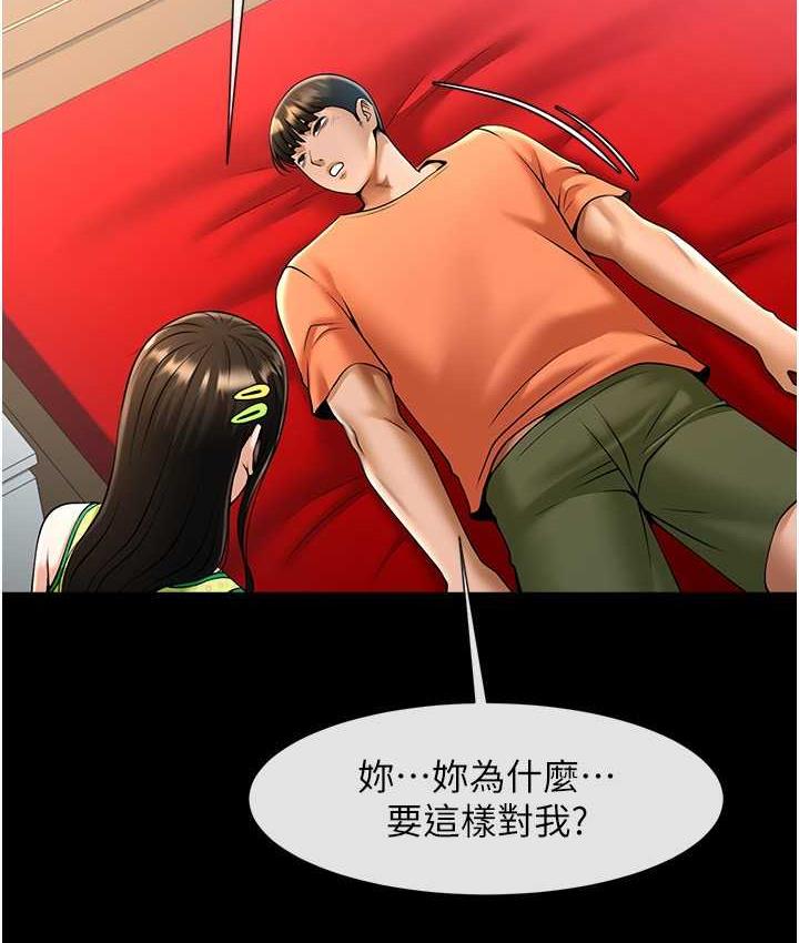 炸裂吧!巨棒 第29話-喝完這個還能吃別的嗎?