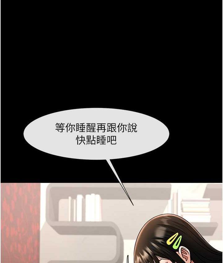 炸裂吧!巨棒 第29話-喝完這個還能吃別的嗎?