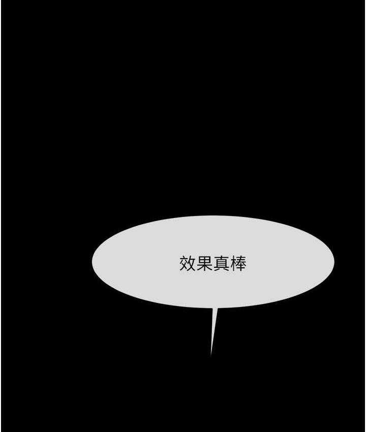 炸裂吧!巨棒 第29話-喝完這個還能吃別的嗎?