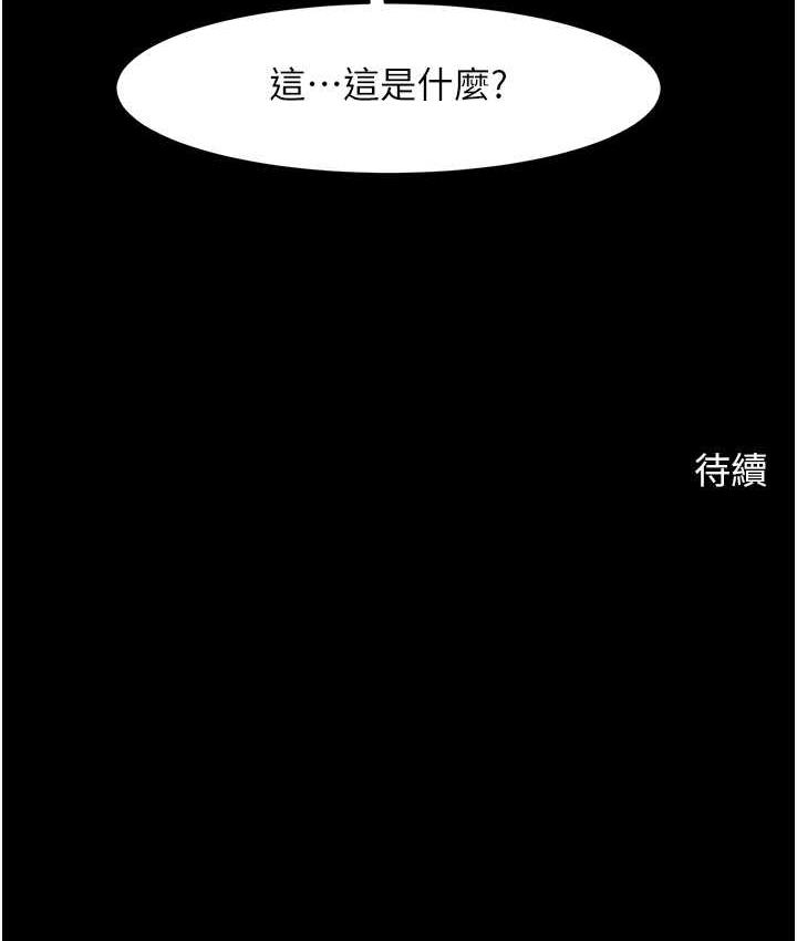 炸裂吧!巨棒 第29話-喝完這個還能吃別的嗎?