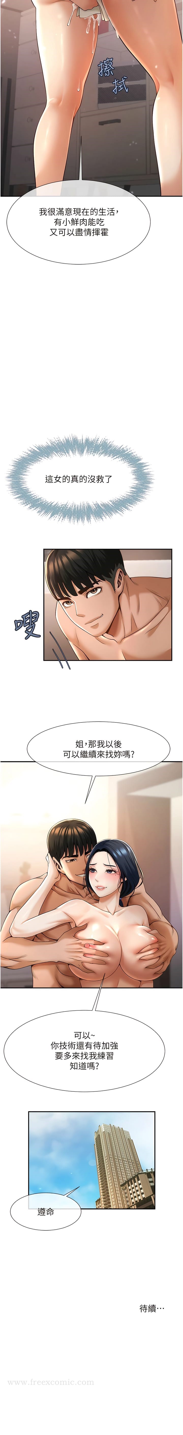 炸裂吧!巨棒 第3話-受不了了…用力插壞我!