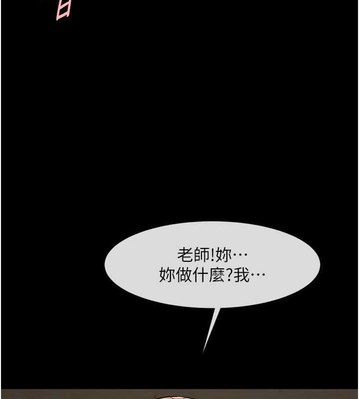 炸裂吧!巨棒 第35話-在身體裡挖出噴泉