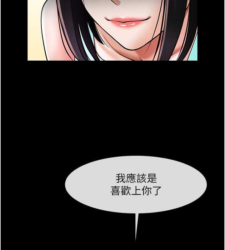 炸裂吧!巨棒 第35話-在身體裡挖出噴泉