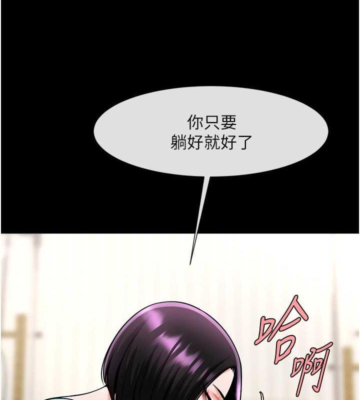 炸裂吧!巨棒 第35話-在身體裡挖出噴泉