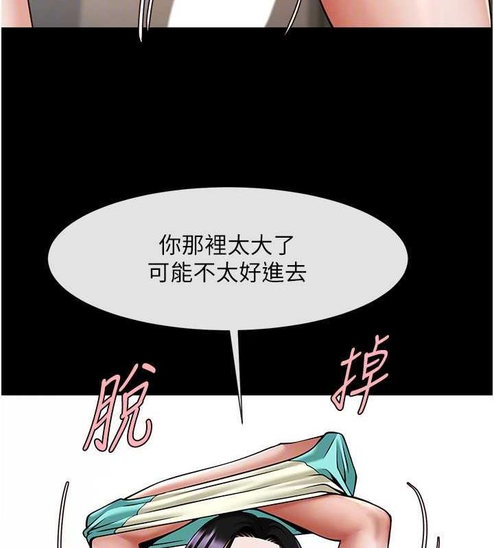 炸裂吧!巨棒 第35話-在身體裡挖出噴泉