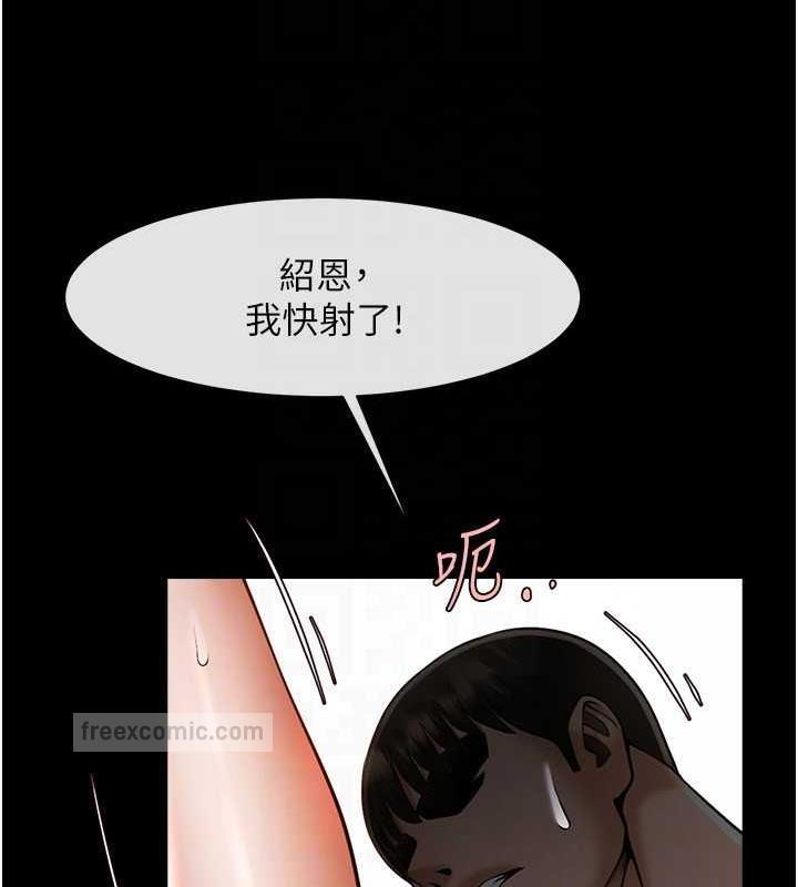 炸裂吧!巨棒 第35話-在身體裡挖出噴泉