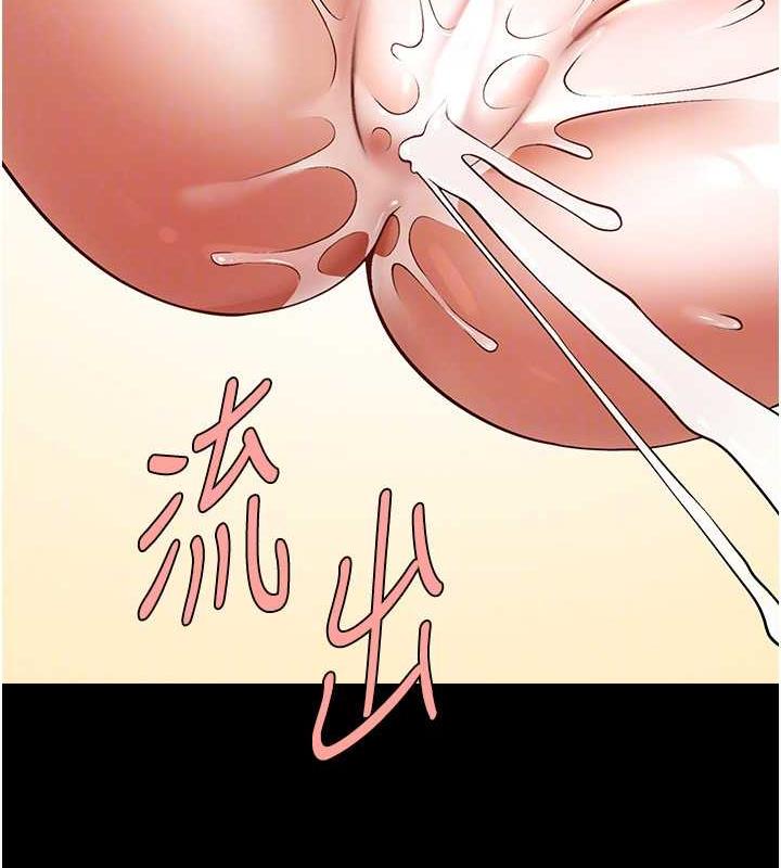 炸裂吧!巨棒 第35話-在身體裡挖出噴泉