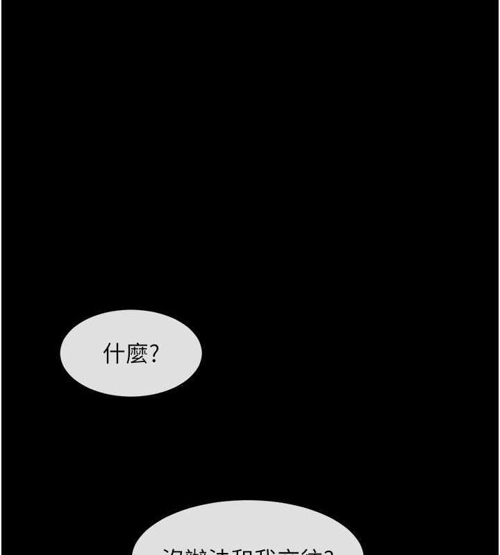 炸裂吧!巨棒 第35話-在身體裡挖出噴泉