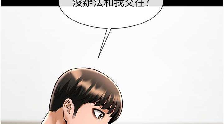 炸裂吧!巨棒 第35話-在身體裡挖出噴泉