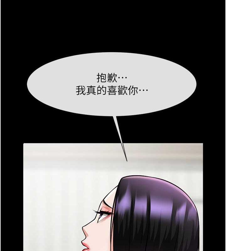 炸裂吧!巨棒 第35話-在身體裡挖出噴泉