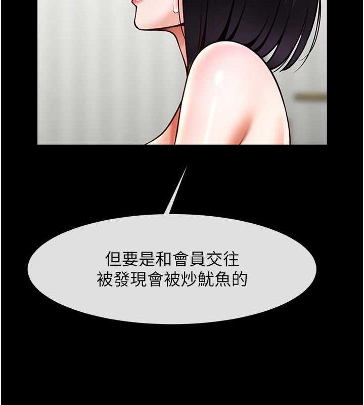 炸裂吧!巨棒 第35話-在身體裡挖出噴泉