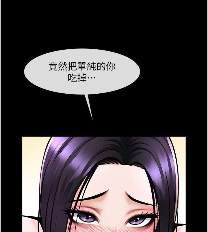 炸裂吧!巨棒 第35話-在身體裡挖出噴泉