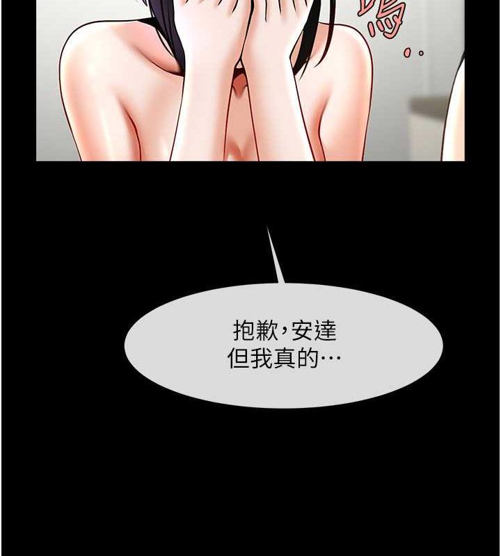 炸裂吧!巨棒 第35話-在身體裡挖出噴泉