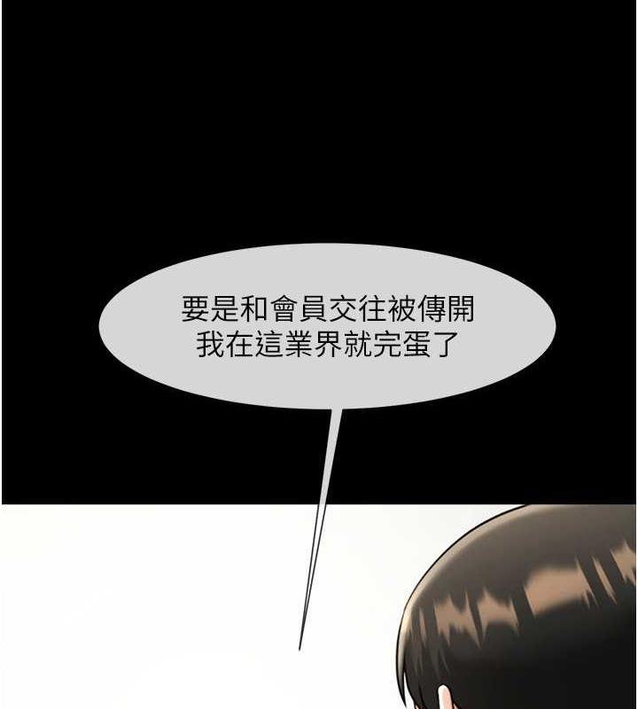 炸裂吧!巨棒 第35話-在身體裡挖出噴泉