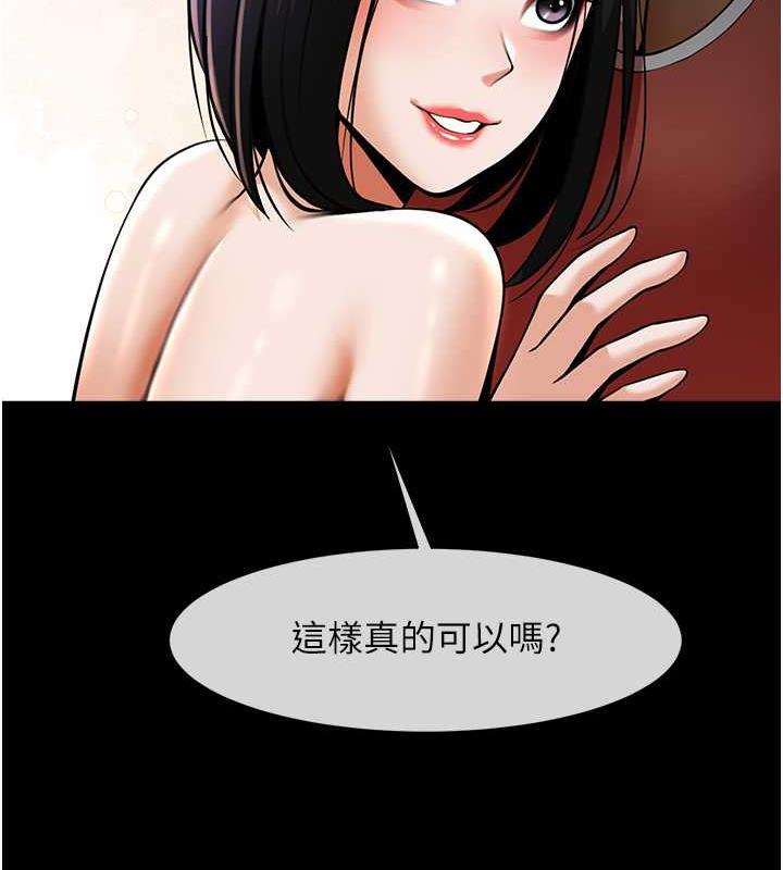 炸裂吧!巨棒 第35話-在身體裡挖出噴泉