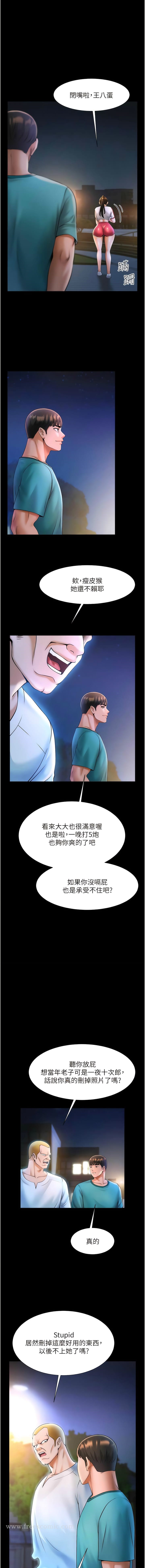 炸裂吧!巨棒 第7話-擊出處女砲全壘打!