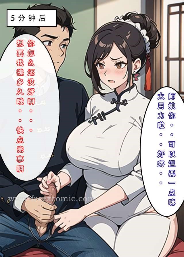 魂穿笑傲一 第3話