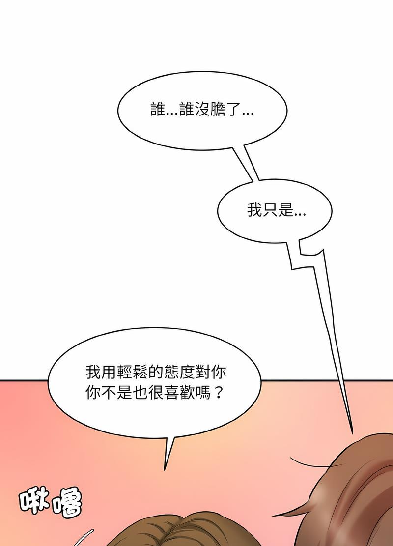 神秘香味研究室/情迷研究室 第14話